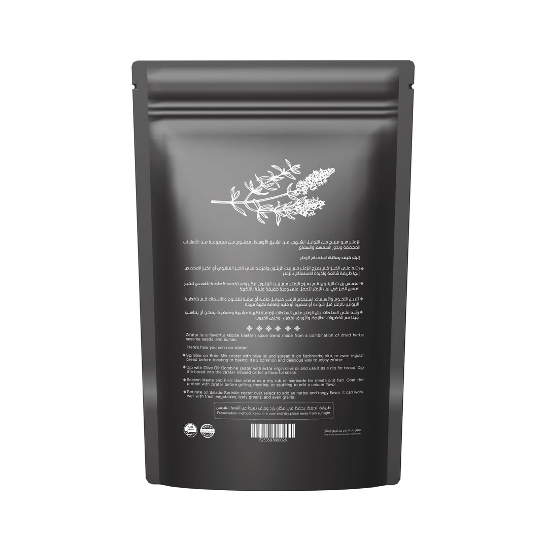 زعتر بلدي الزعتر