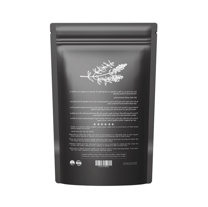 زعتر بلدي الزعتر