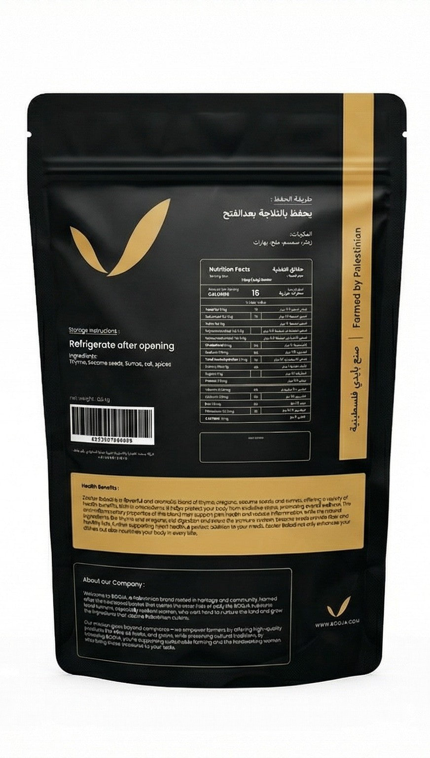Zaatar Baladi - Thyme