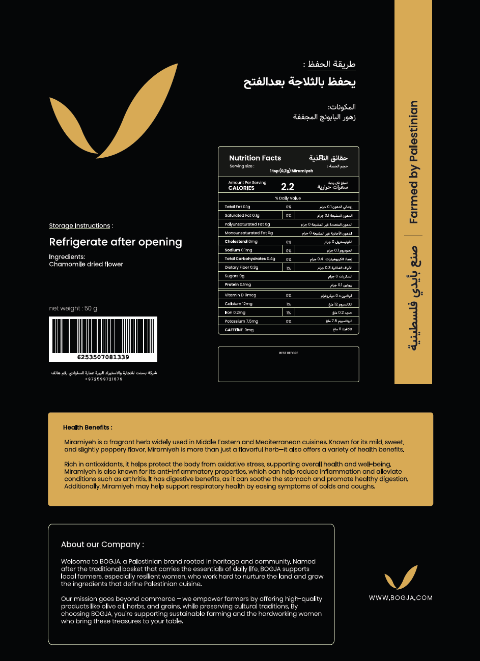 Mirayimyi Baladi - Dried Sage